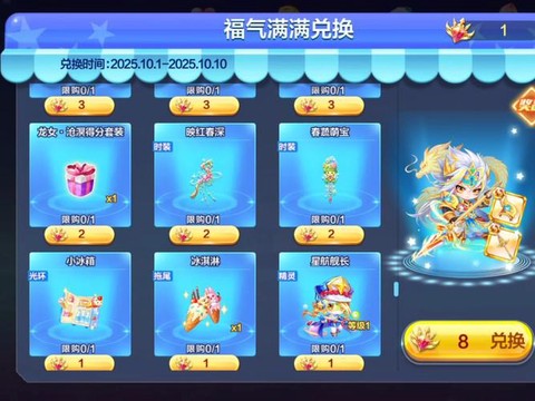 天天跑酷抽奖能抽到什么[图1]