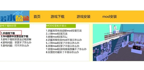模拟人生4怎么结识[图2]