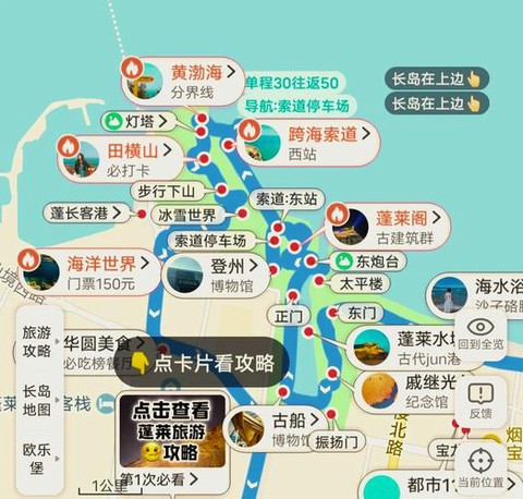 九阴真经怎么去蓬莱[图1]