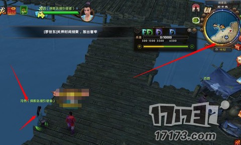 九阴真经怎么去蓬莱[图2]