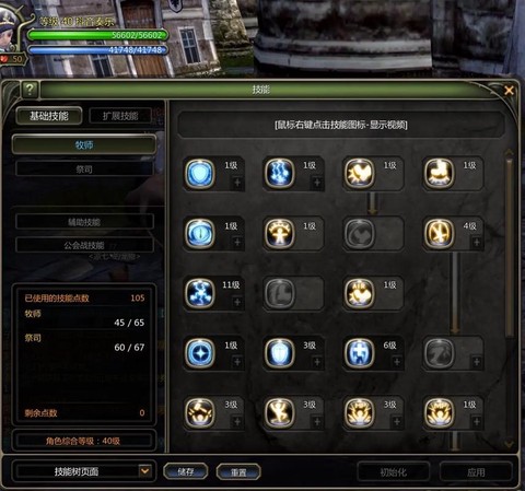 手游龙之谷祭祀怎么样[图1]