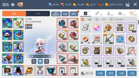 冒险岛2怎么洗装备[图1]