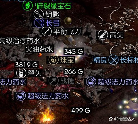 冒险岛2怎么洗装备[图2]