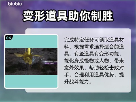 最终幻想世界怎么变身[图1]