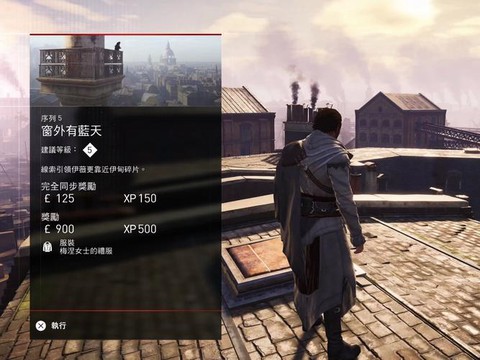 刺客信条枭雄怎么保存[图2]