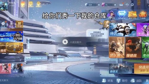 手游穿越火线怎么加人[图1]