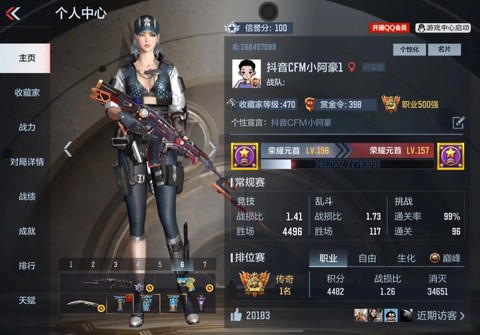 手游穿越火线怎么加人[图2]