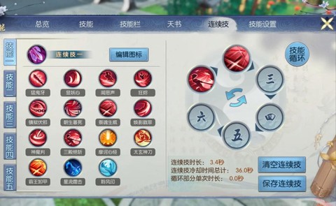 怎么在电脑上玩诛仙手游[图1]