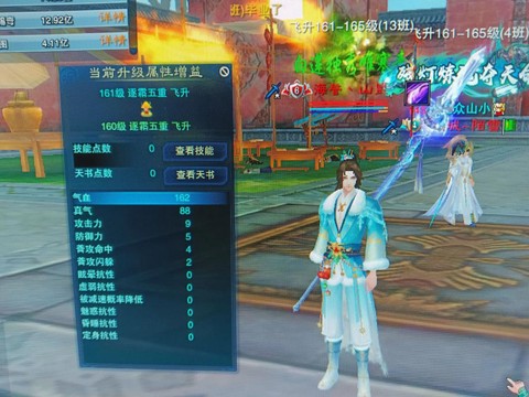 怎么在电脑上玩诛仙手游[图2]