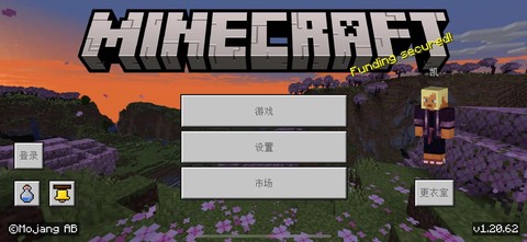 我的世界ios怎么玩[图2]