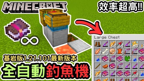 我的世界怎么自动钓鱼[图2]