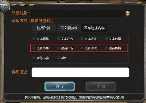 怎么投诉穿越火线手游[图1]