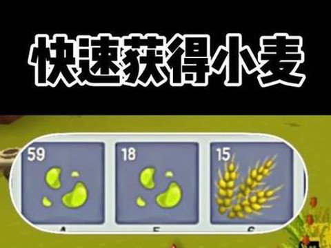 迷你世界麦子用什么收[图2]