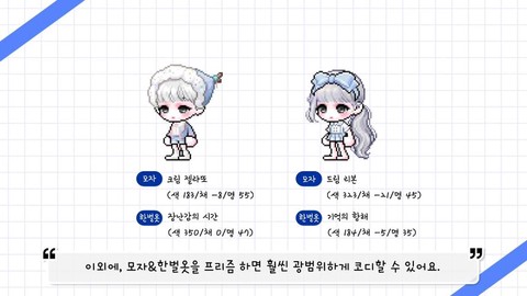 冒险岛2怎么隐藏装扮[图2]