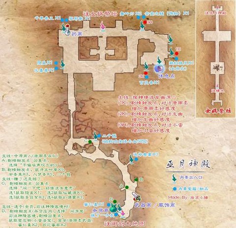 仙剑奇侠传5怎么激活dlc[图2]