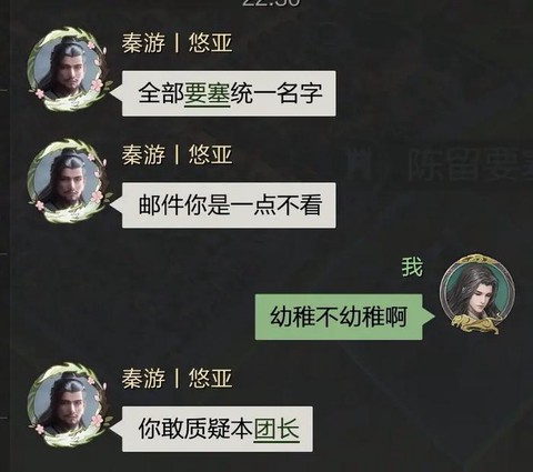 率土之滨要塞怎么起名[图1]