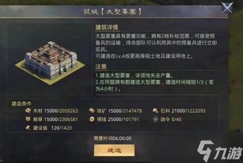 率土之滨要塞怎么起名[图2]