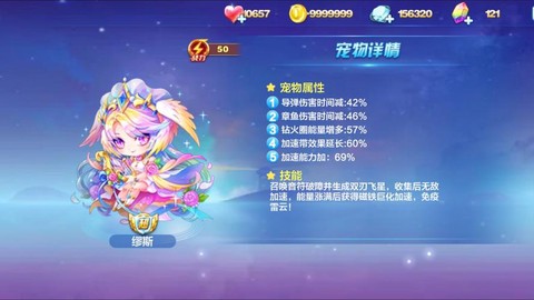 天天跑酷什么宠物最好[图1]