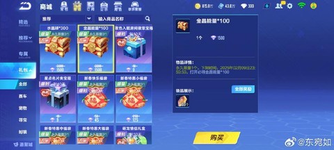 qq飞车礼包卷怎么买[图1]