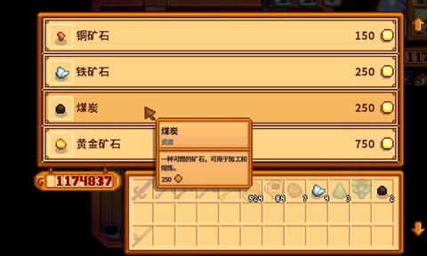 星露谷物语煤怎么得[图1]