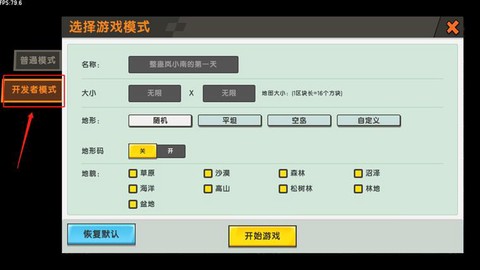 迷你世界怎么下破解版[图1]