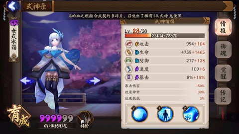 阴阳师第十八章怎么过[图2]