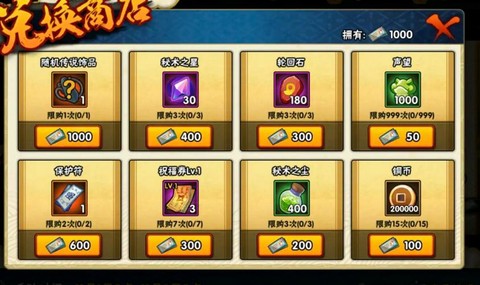 火影忍者洗练石怎么得[图2]