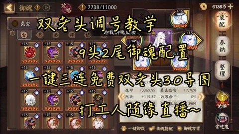 阴阳师压级号怎么玩[图2]