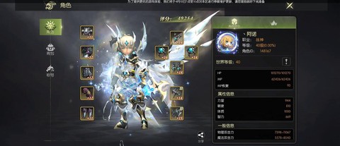 龙之谷什么职业最轻松[图1]