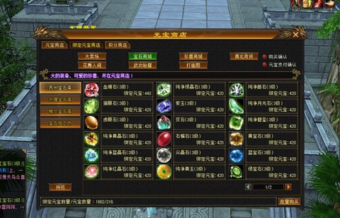 天龙八部怎么做出好手工[图1]