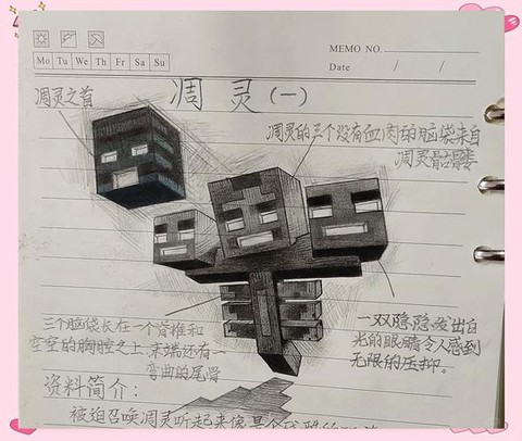 我的世界如何驯服凋零[图2]