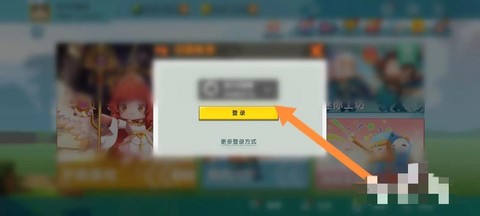 如何qq登陆迷你世界[图2]