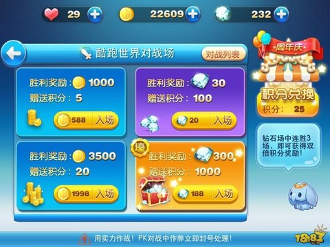 天天酷跑怎么跑积分[图2]