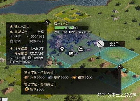 率土之滨铁矿怎么获得[图1]