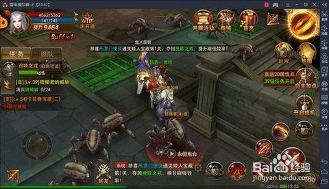 永恒纪元电脑怎么玩[图2]