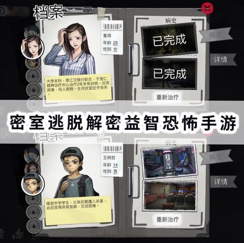 密室逃脱9第5关怎么过图解法[图1]