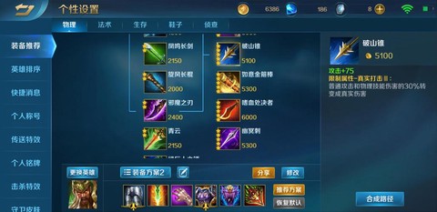 什么英魂之刃外挂能用[图2]