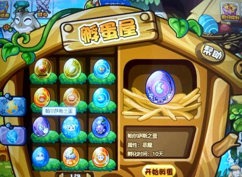 qq炫舞宠物蛋壳怎么用[图1]