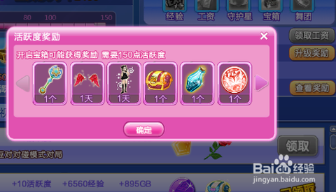 qq炫舞宠物蛋壳怎么用[图2]