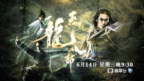 天龙八部什么时候播[图1]