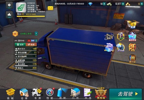 qq飞车怎么卡车永久[图1]