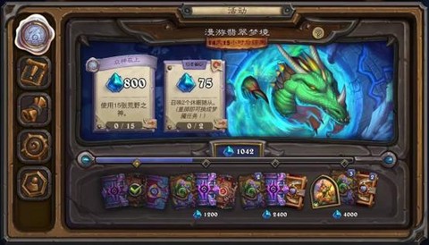 炉石传说怎么刷新任务[图1]