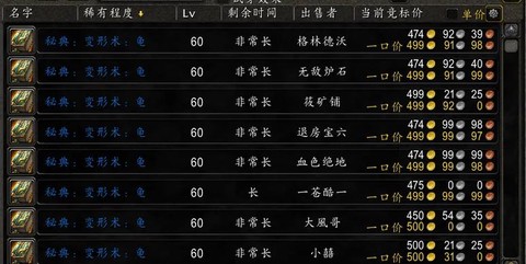 炉石传说怎么刷新任务[图2]