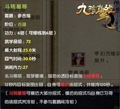 九阴真经怎么变成侠[图1]