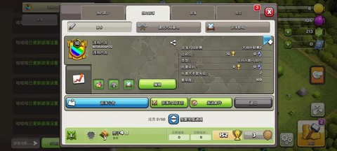 部落冲突人物怎么升级[图2]