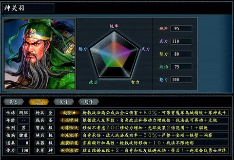 三国志11怎么名字[图2]