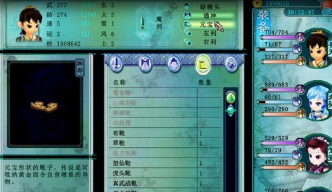 仙剑奇侠传三如何赚钱[图1]