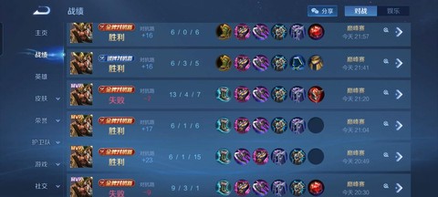 王者荣耀战绩怎么查询[图1]