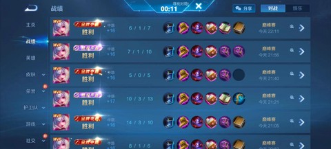 王者荣耀战绩怎么查询[图2]