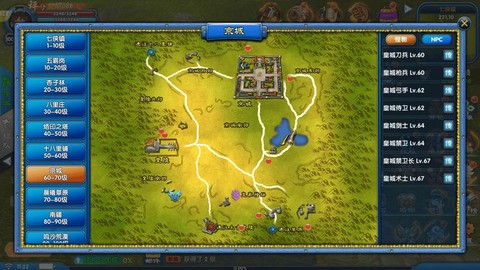 武林外传桃园怎么去[图1]